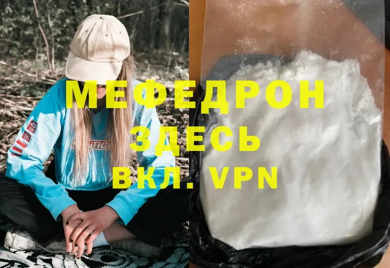 Меф mephedrone  ссылка на мегу ССЫЛКА  Кукмор 